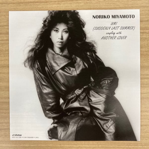 Noriko Miyamoto – Umi / Another Lover