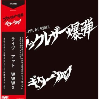 Guitar Wolf: Black Leather Bomb LIVE AT WWWX Vinyl